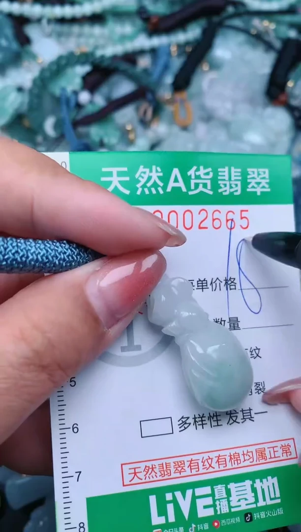 【闪购商品】翡翠颈饰未镶嵌.0002665