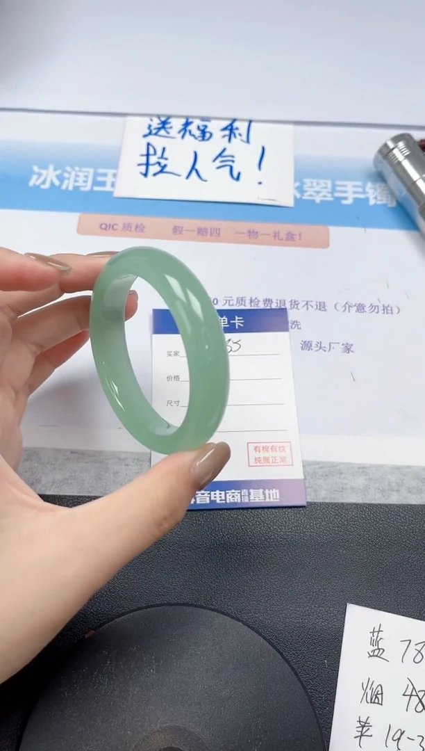 未镶嵌手镯石英质玉85-56.5