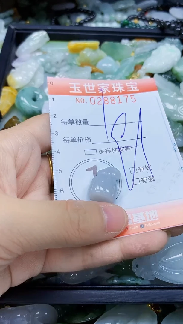 翡翠未镶嵌颈饰闪购0288175