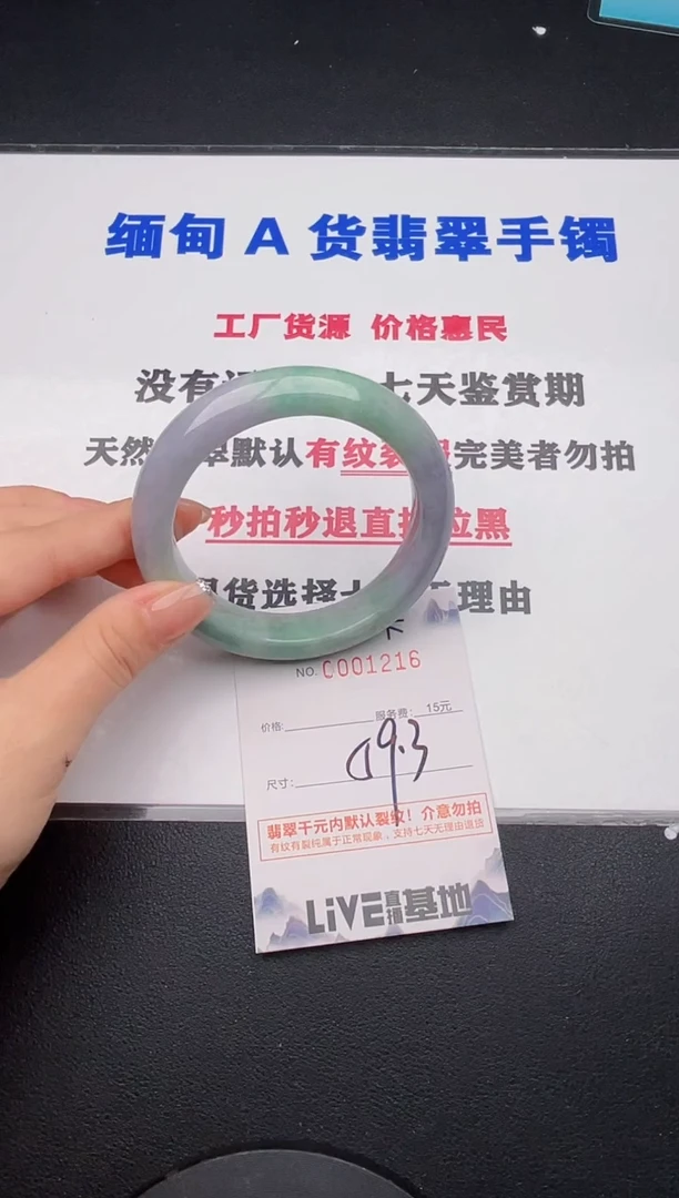 未镶嵌手镯翡翠16