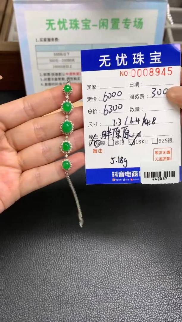 定制翡翠18K金镶嵌阑**默A748