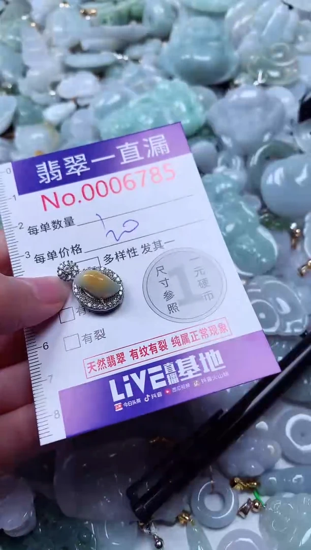 吊坠(不含链)未镶嵌翡翠6785