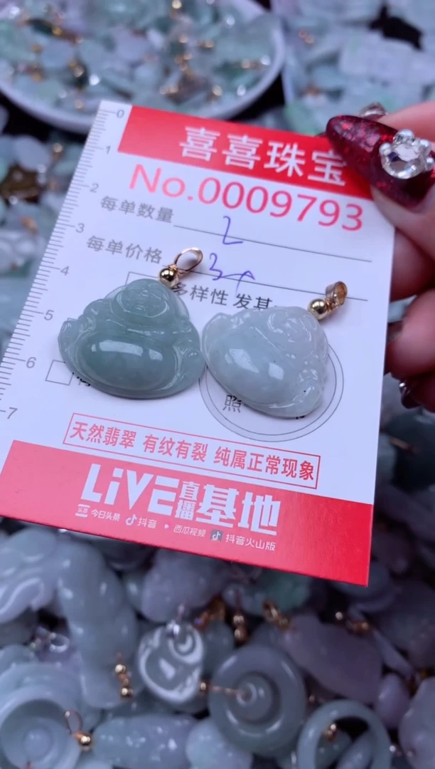 吊坠(不含链)未镶嵌翡翠9793