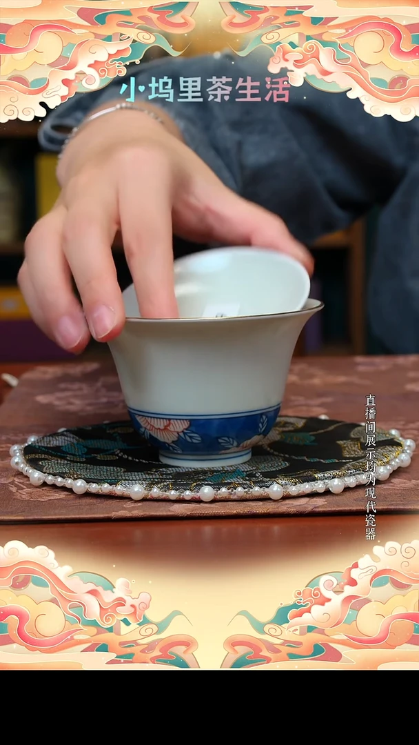 现代陶瓷福利品 雨溪 盖碗