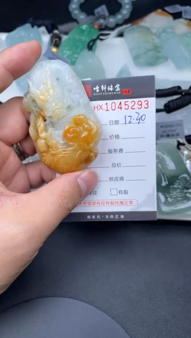 吊坠(不含链)未镶嵌翡翠哈轩  挂件1