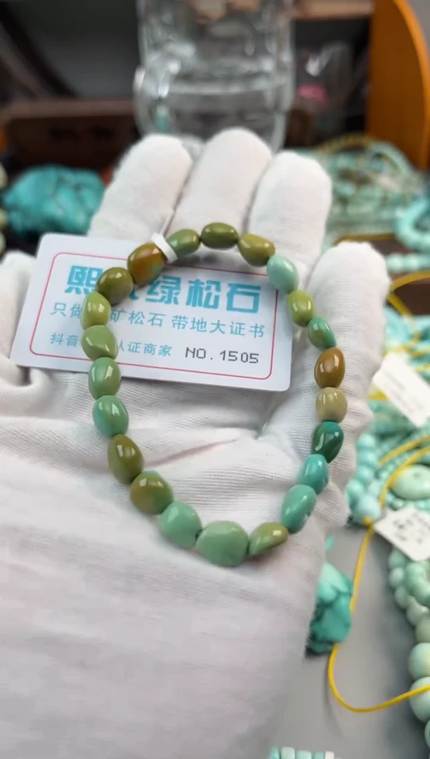 未镶嵌绿松石松石晴***～1505