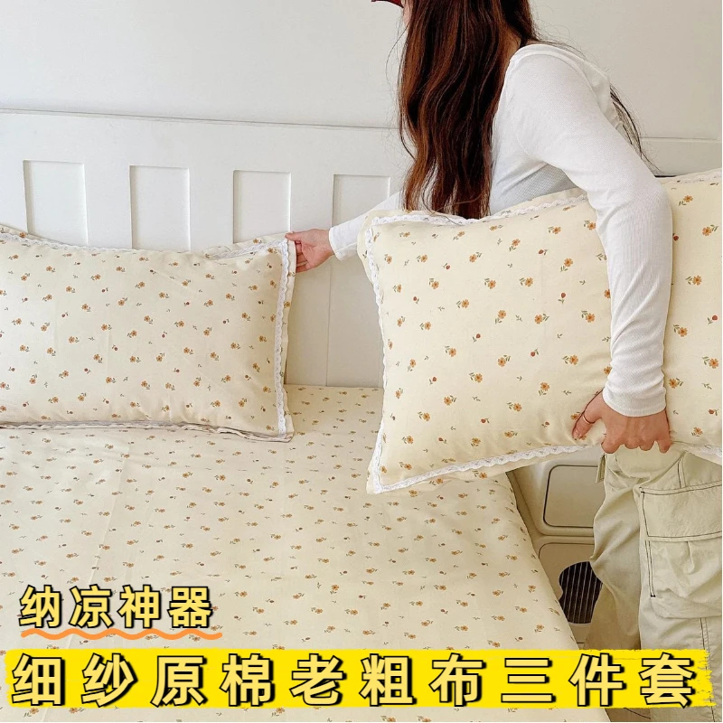 原棉细纱老粗布凉席三件套床单加厚全棉软席透气细腻家用床上用品