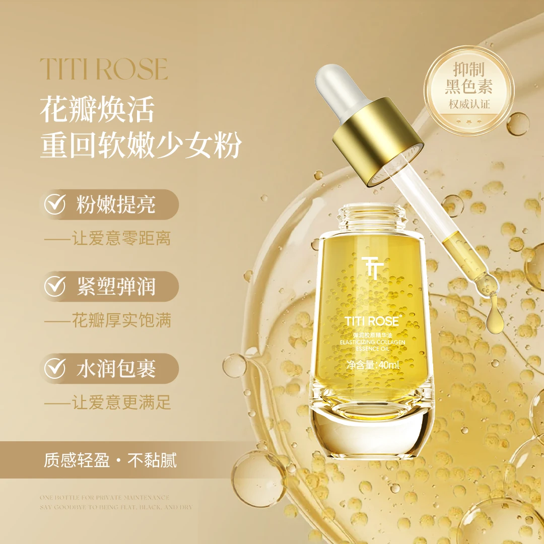 TITI ROSE私密花瓣胶原小金瓶