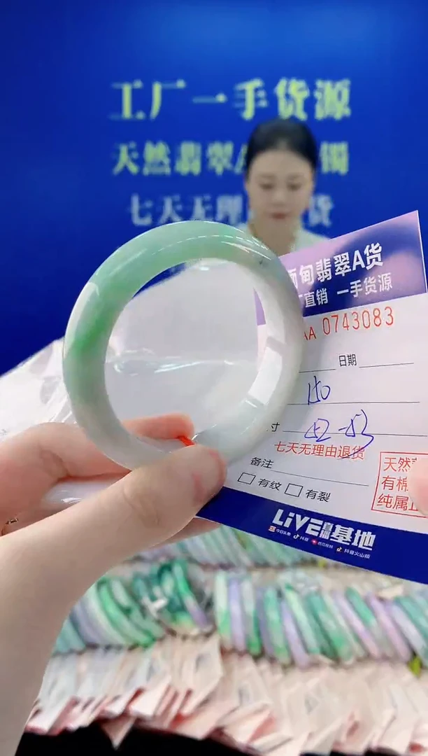 未镶嵌手镯翡翠83