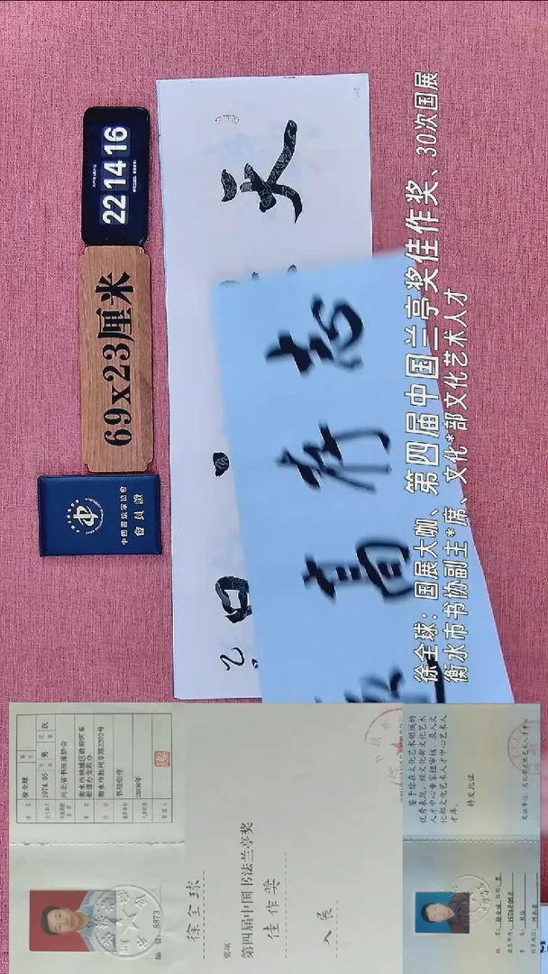书法397           徐老师书法作品