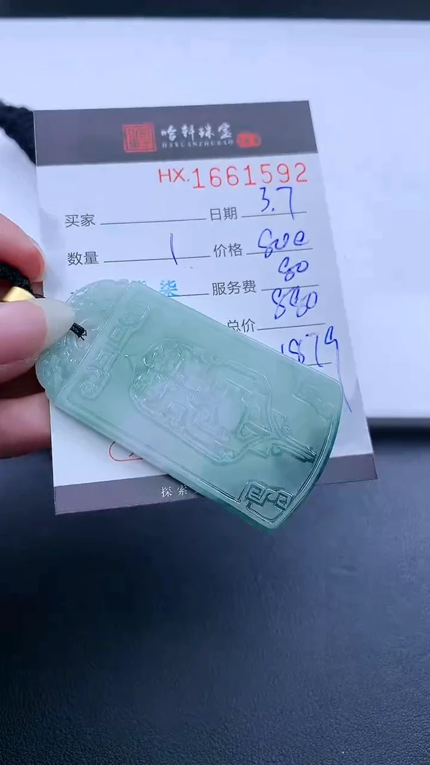 【闪购商品】翡翠挂件未镶嵌哈轩 挂件1