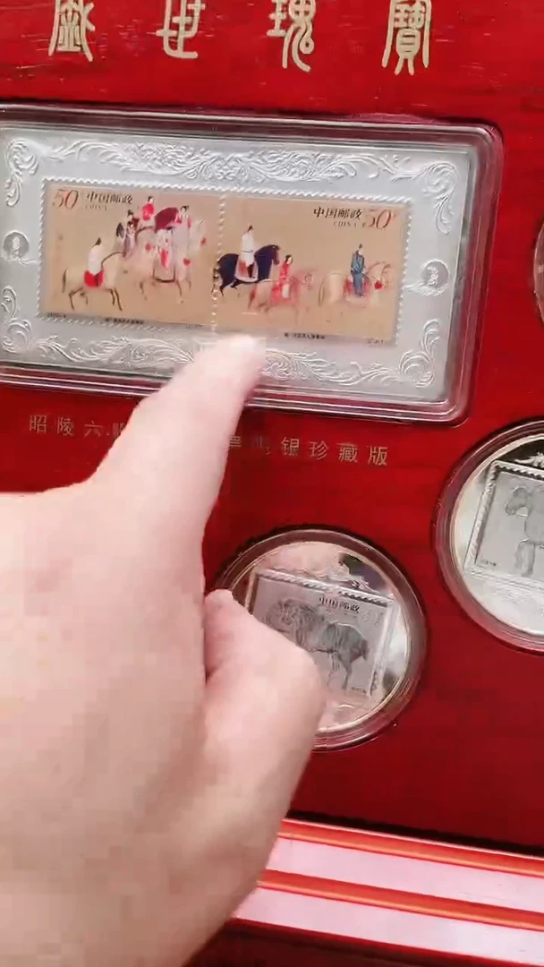 旺*%昭陵六骏邮票 一套