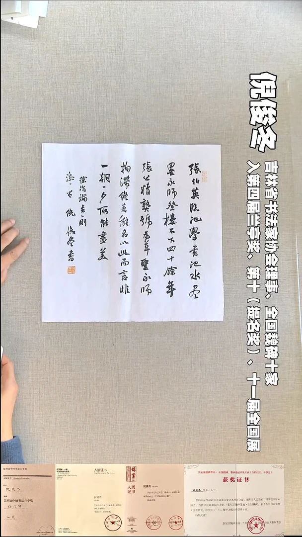 书法倪俊冬书法福利35*35张