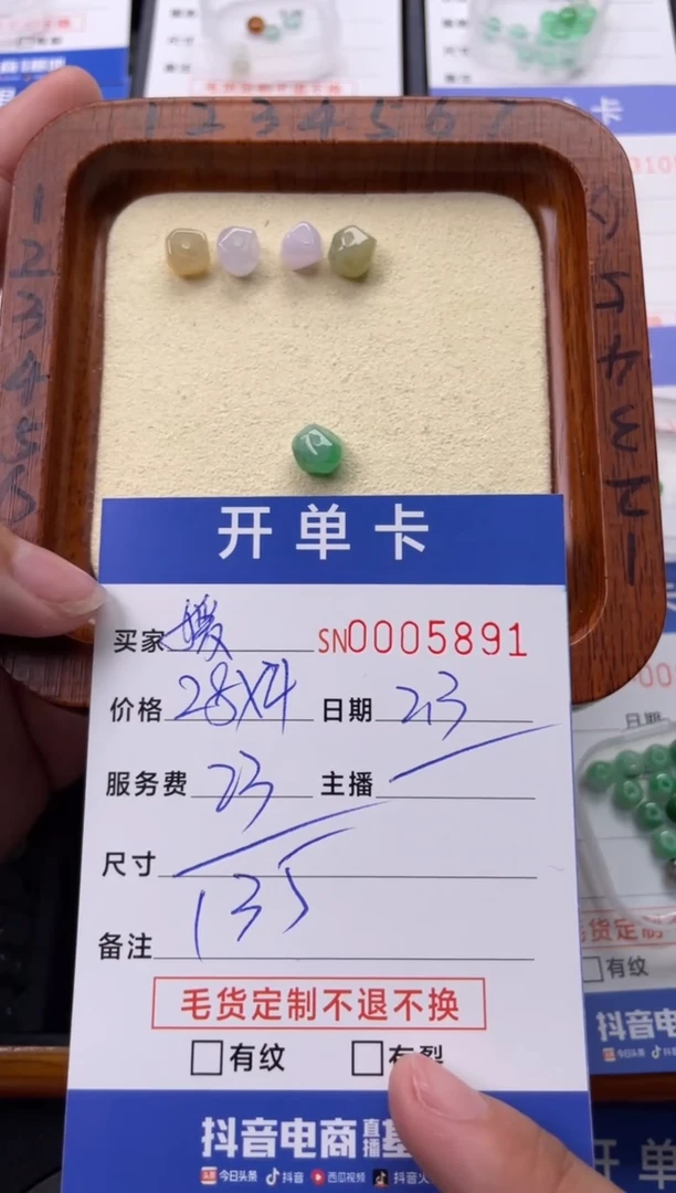 【闪购商品】翡翠颈饰未镶嵌00005891