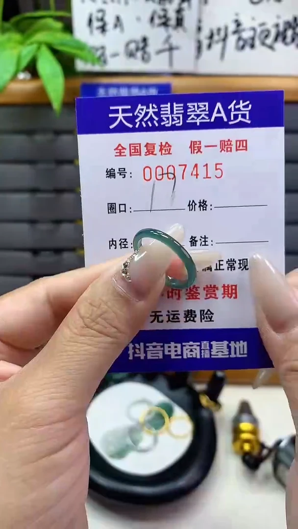 【闪购商品】翡翠戒圈未镶嵌天然翡翠A货7415