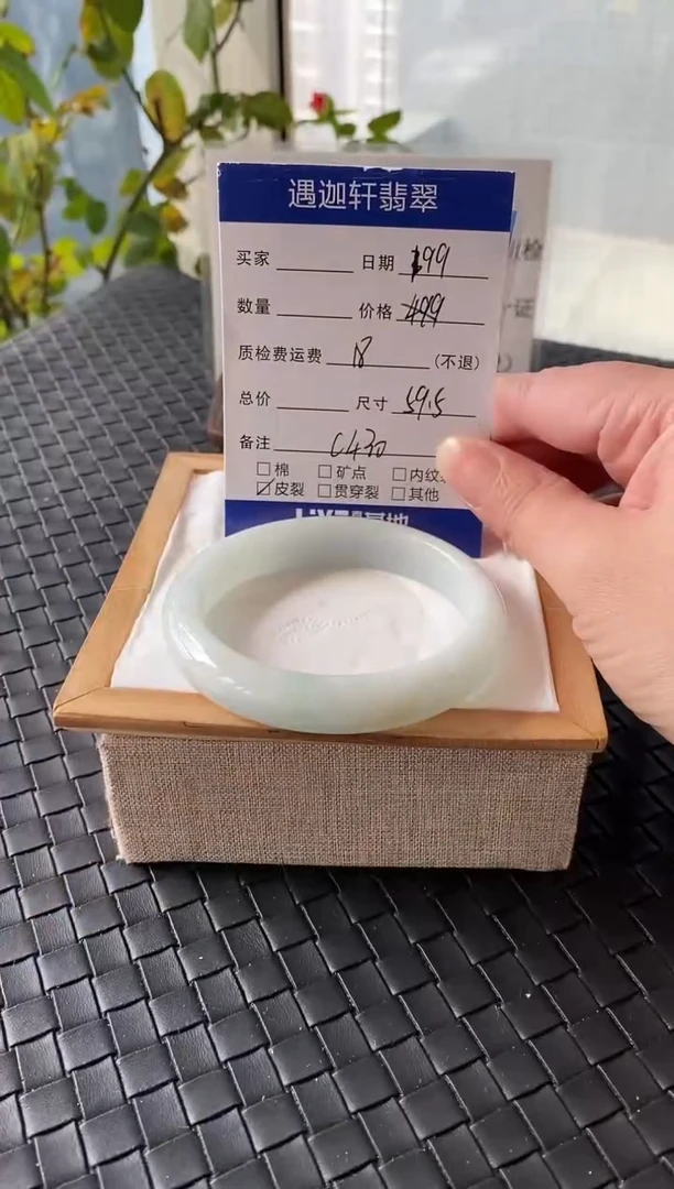 未镶嵌手镯翡翠59.5圈口 C430编码