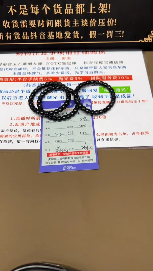 【闪购商品】和田玉手串未镶嵌8500多样性发货拍一发一