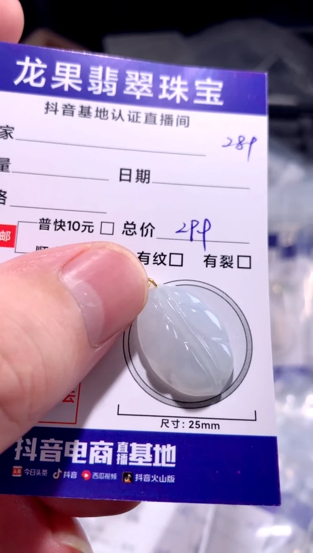 颈饰未镶嵌翡翠叶子289