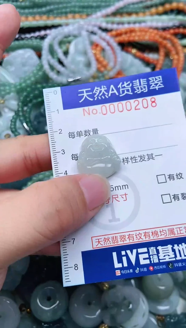 颈饰未镶嵌翡翠天然翡翠