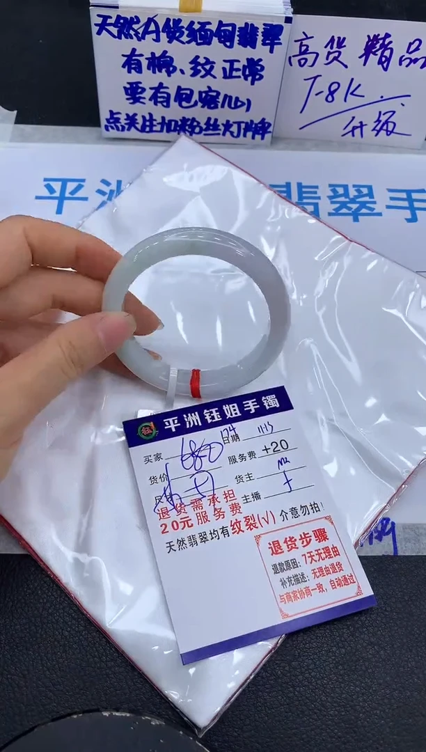 未镶嵌手镯翡翠111111