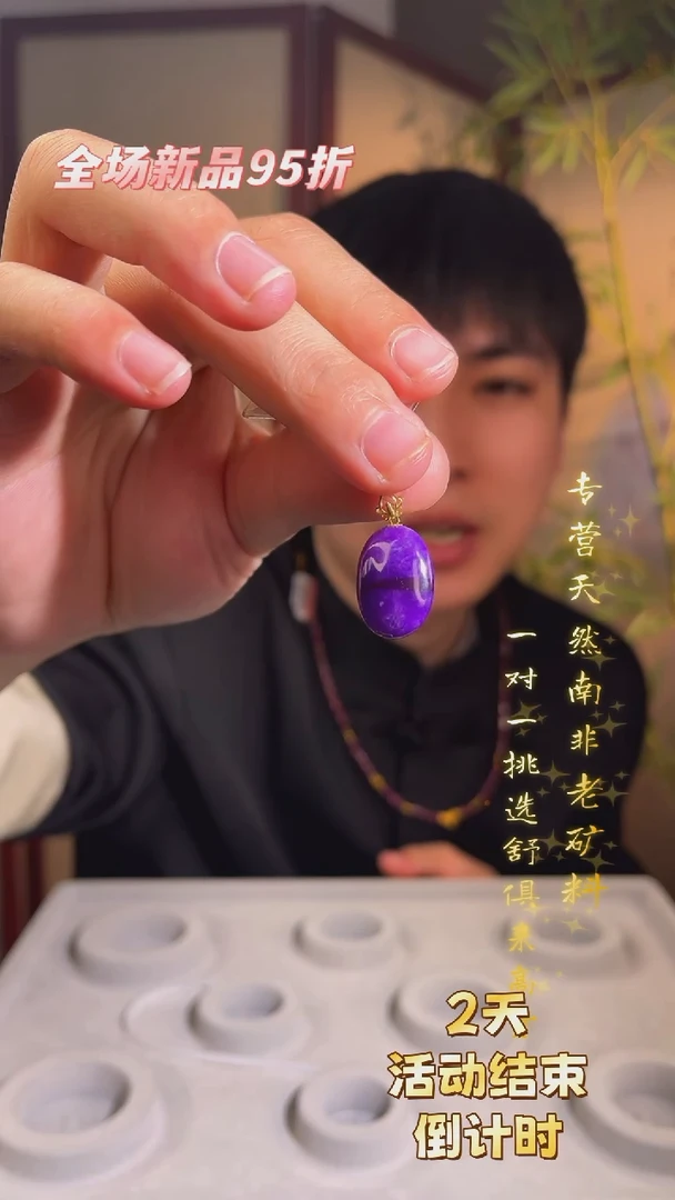 未镶嵌苏纪石（舒俱来）吊坠K金南非舒俱来老矿