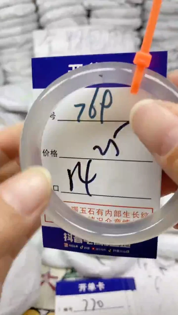 手镯玛瑙/玉髓未镶嵌769