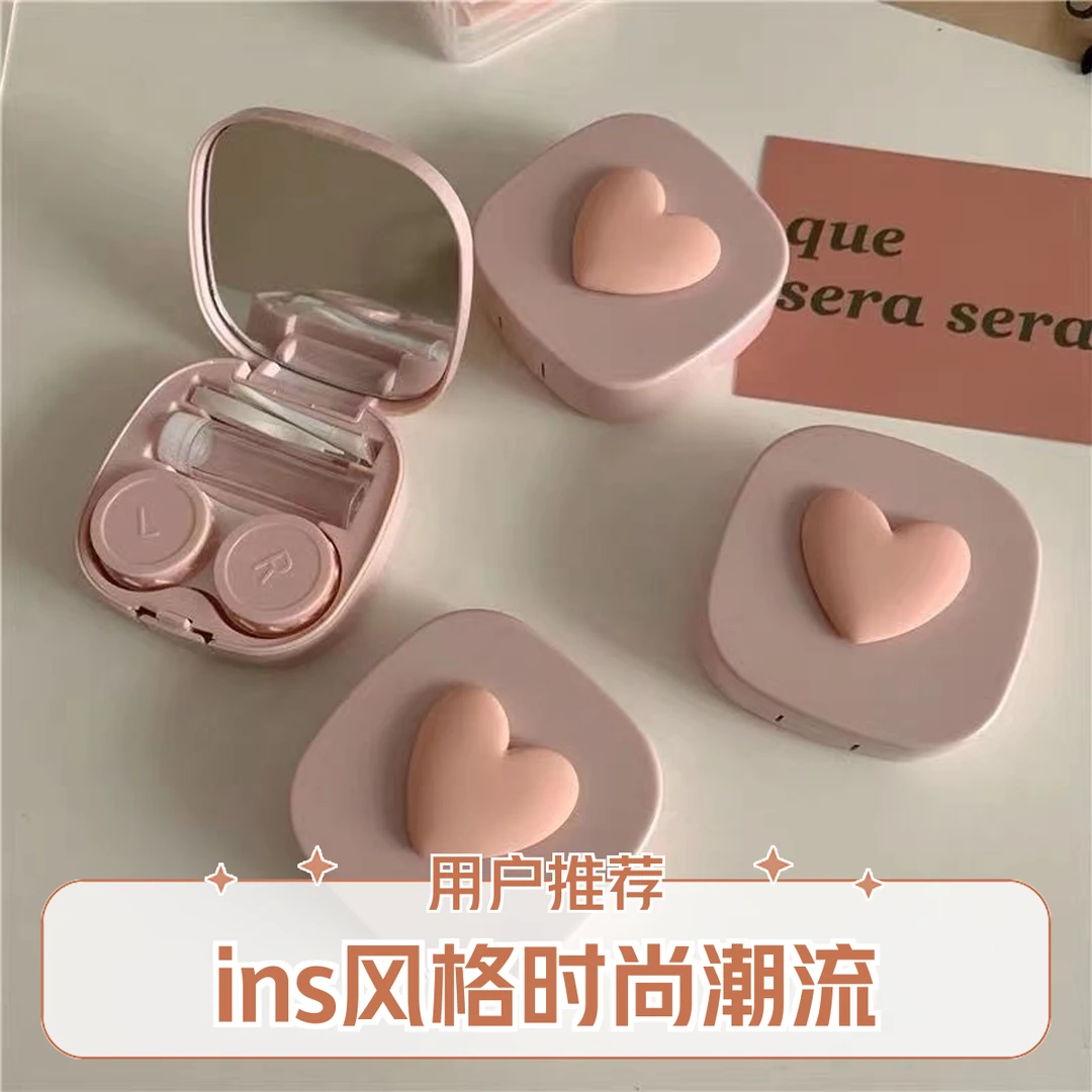 ins风网红少女隐形眼镜伴侣盒可爱爱心收纳盒纯色糖果色美瞳盒子
