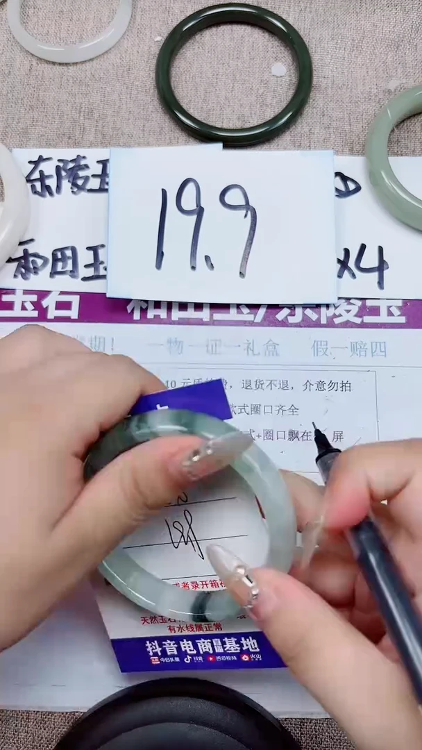 未镶嵌手镯石英质玉A76-56.57