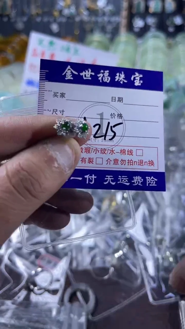 未镶嵌戒指翡翠1