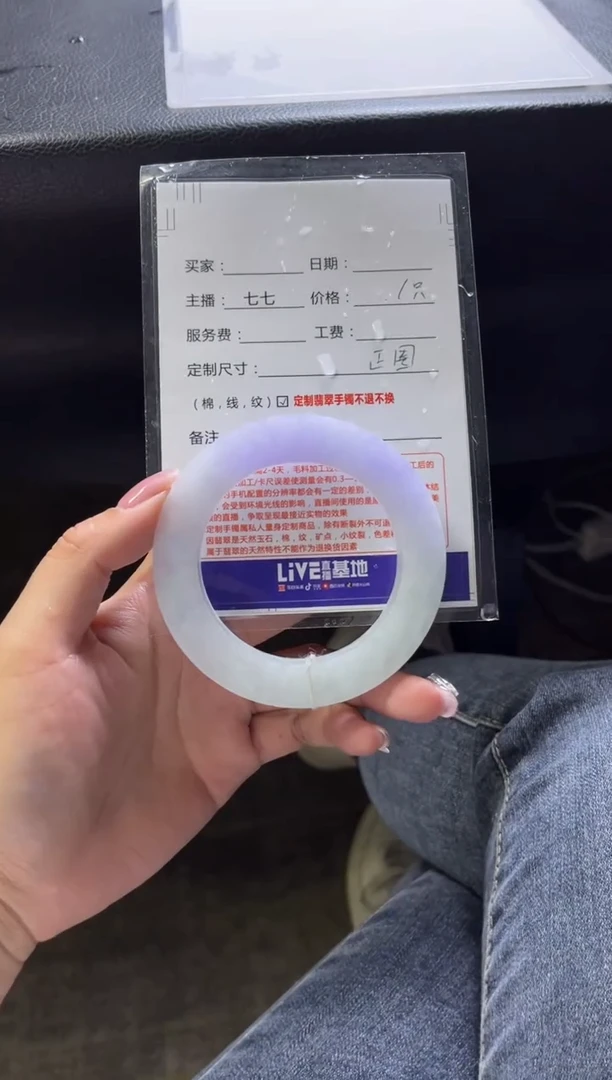【闪购商品】定制翡翠手镯未镶嵌定制手镯不退不换