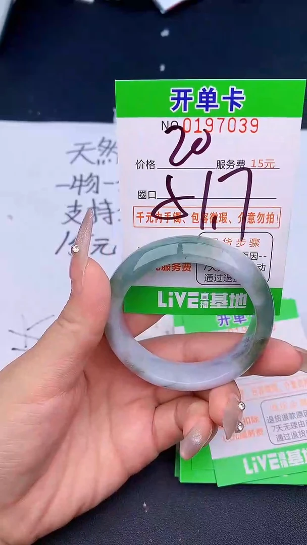 未镶嵌手镯翡翠39天然缅甸A货