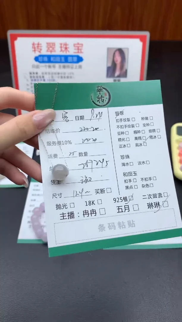 颈饰银S925镶嵌翡翠客****购再