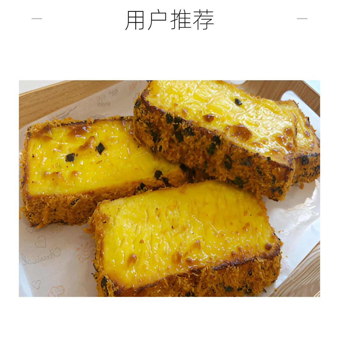 【米诗堡】每天现烤 芝士海苔肉松