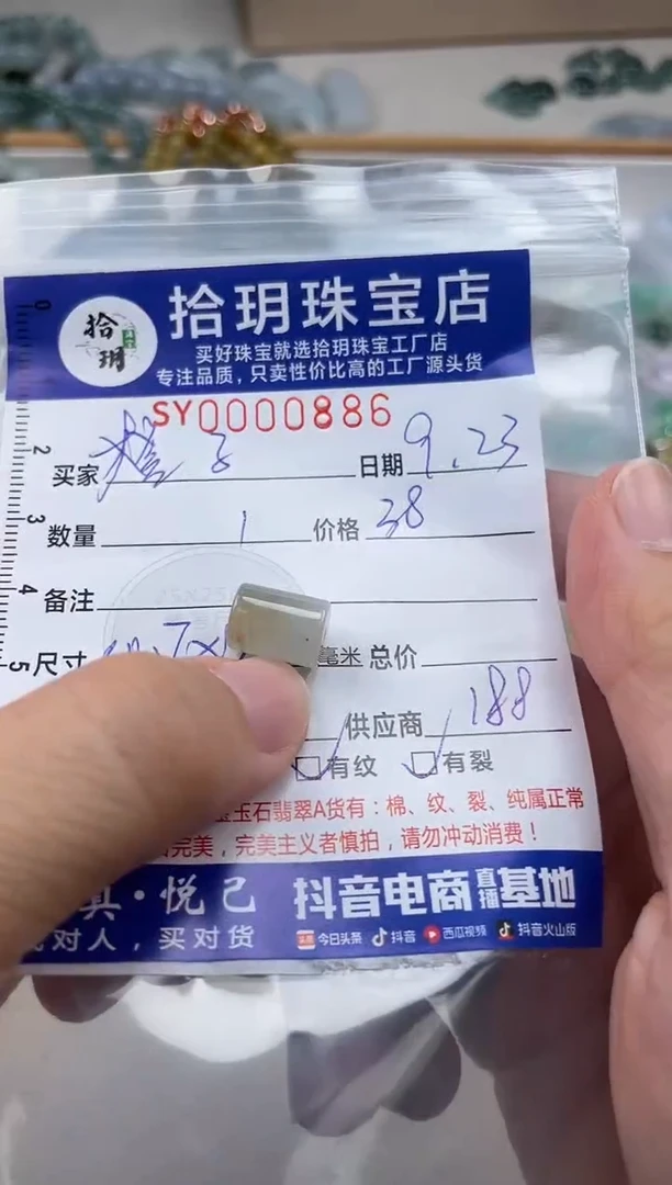 颈饰未镶嵌翡翠橙***?翡翠挂件桶珠886