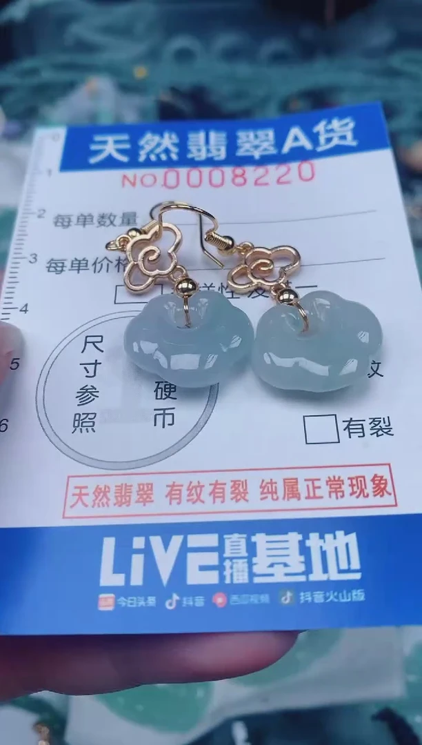 颈饰未镶嵌翡翠00008220