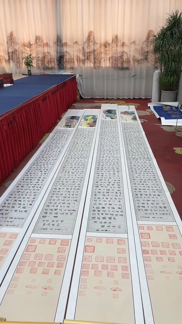 书法秦全 闵锐 四大名记