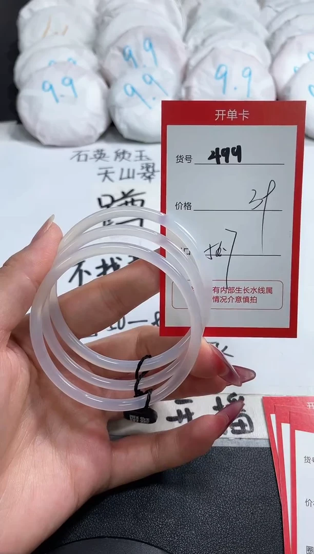 【闪购商品】玛瑙/玉髓手镯未镶嵌499