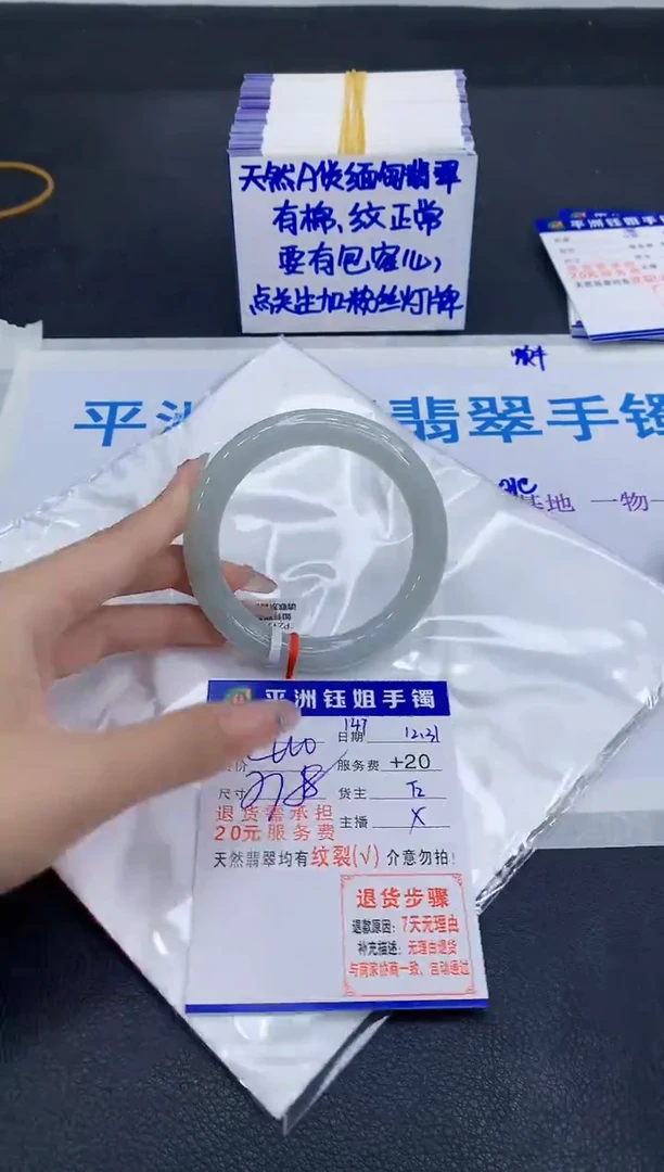 未镶嵌手镯翡翠1