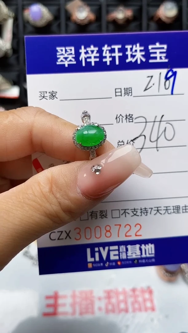 【闪购商品】翡翠戒指银S925镶嵌8722