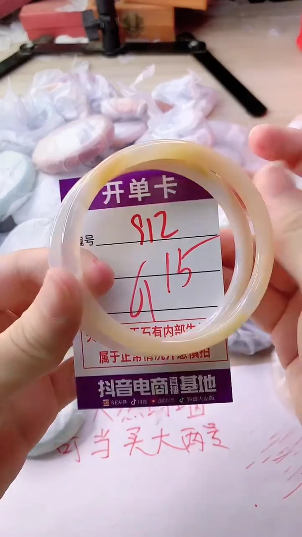 手镯玛瑙/玉髓未镶嵌912