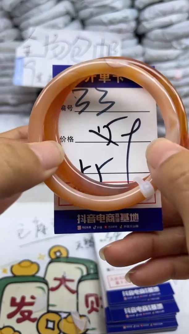 手镯玛瑙/玉髓未镶嵌33