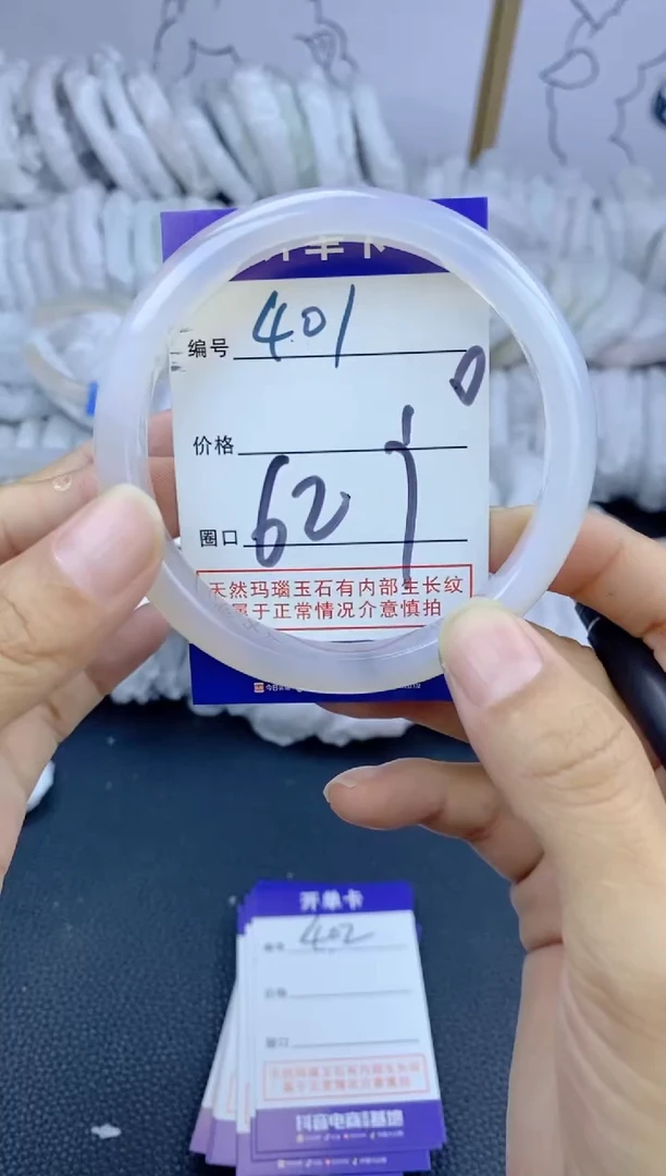手镯玛瑙/玉髓未镶嵌401