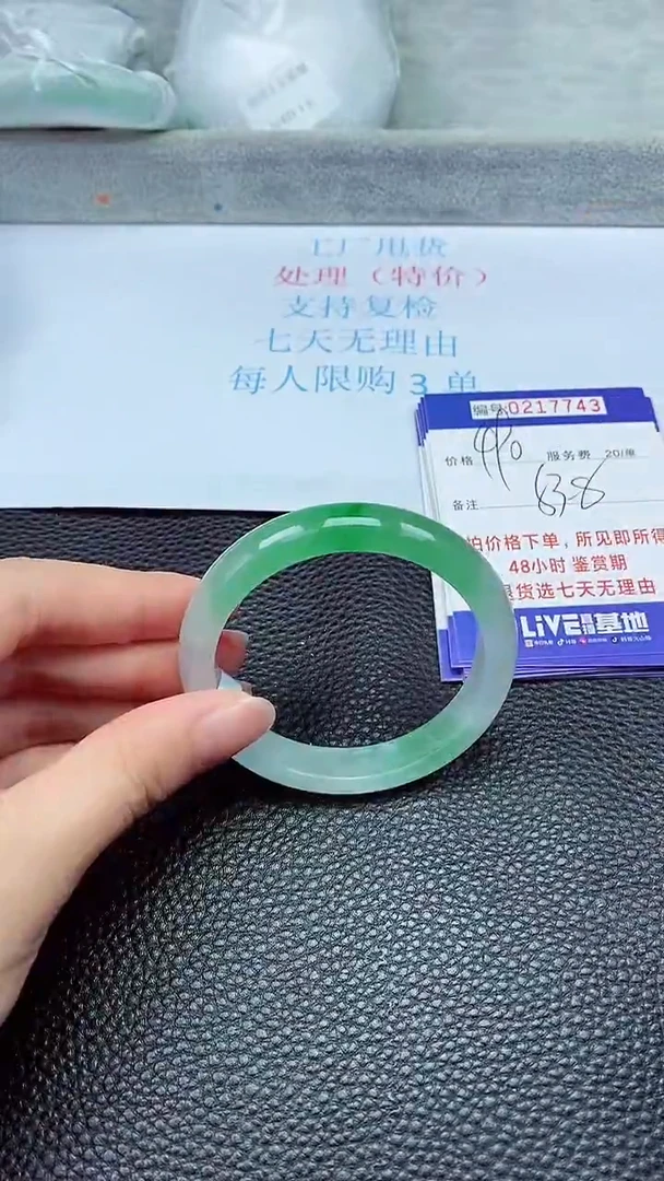 拍下以实物为准217743