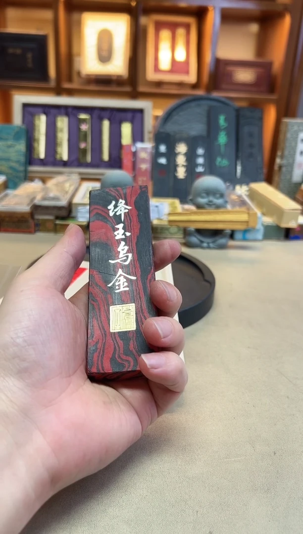 屯胡 降玉乌金 4两1锭