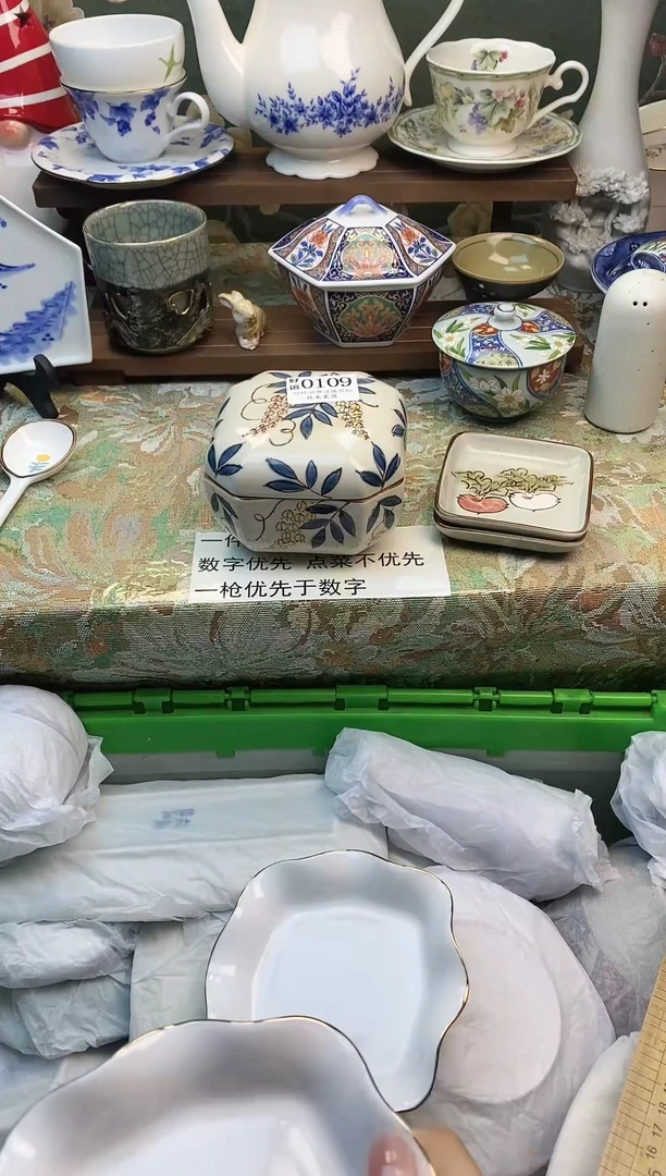 瓷片大*玉好运           A0109