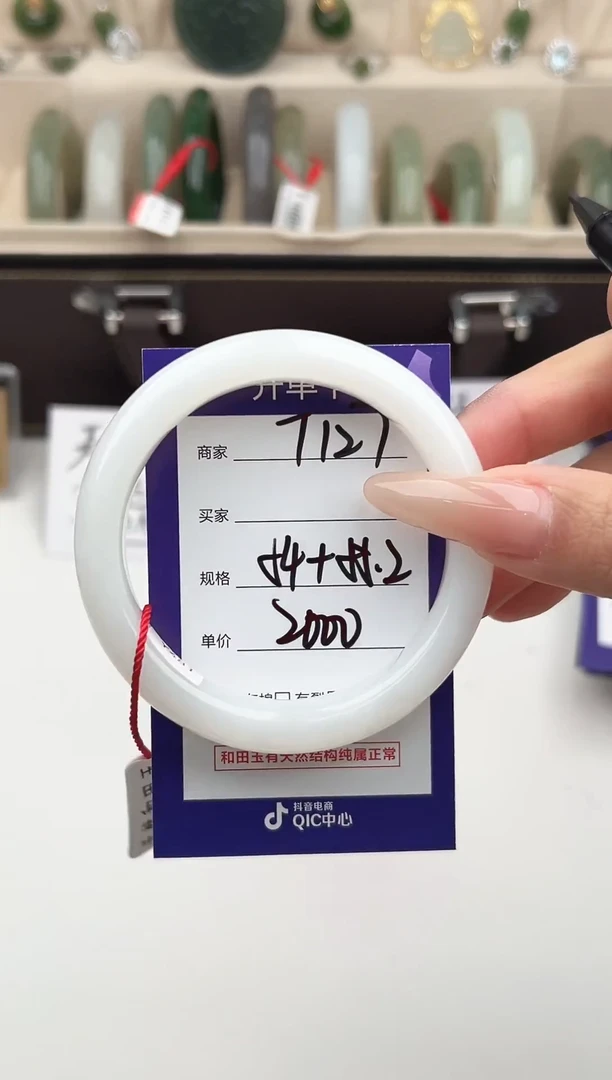 未镶嵌手镯和田玉微色差T127