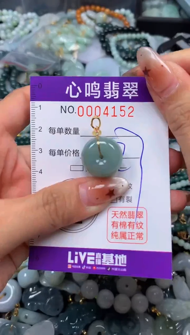 翡翠未镶嵌颈饰闪购004152