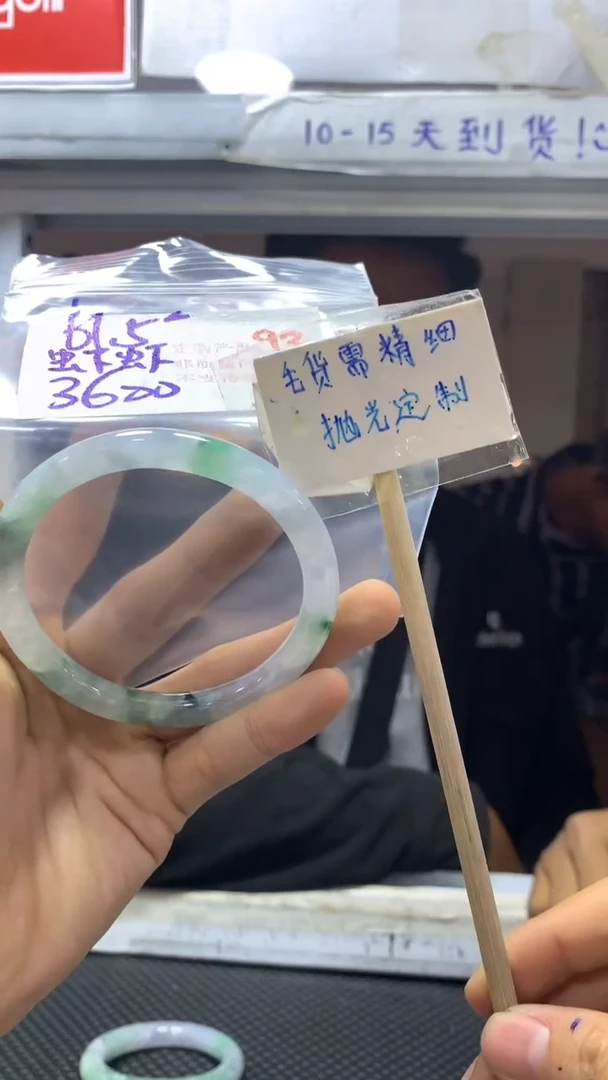 【闪购商品】定制翡翠未镶嵌93毛货需精细抛光+虾虾+3600