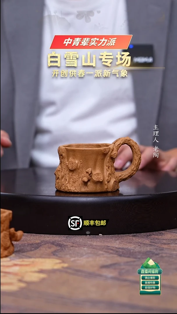 茶壶紫砂黄金段松桩手把杯