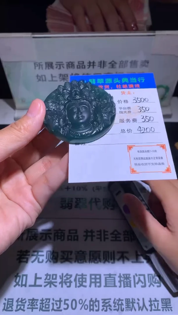 未镶嵌定制翡翠-毛货-不退不换-多样性发货-
